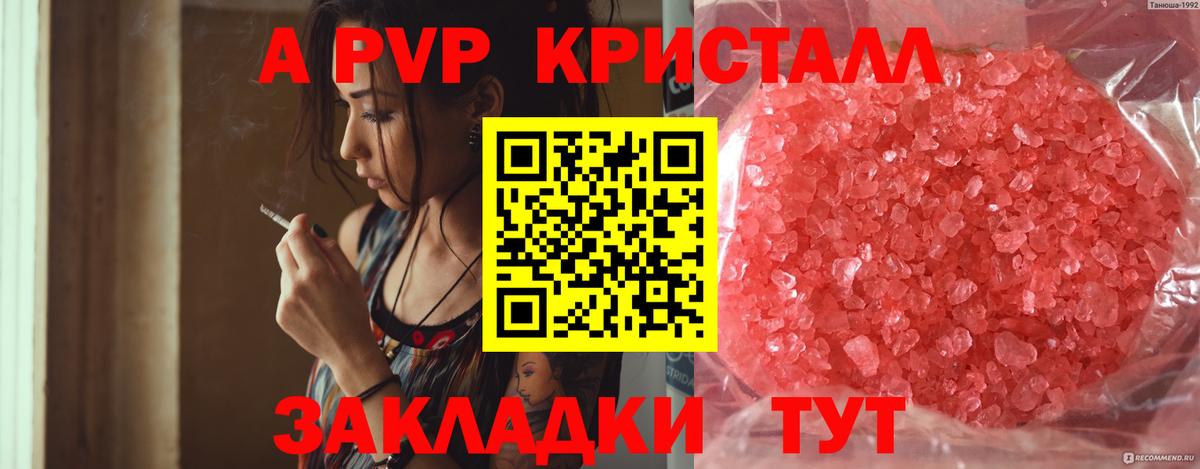 Alpha-PVP кристаллы Кореновск