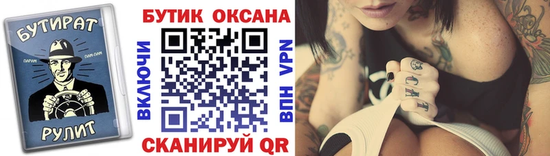 БУТИРАТ 99%  Кореновск 