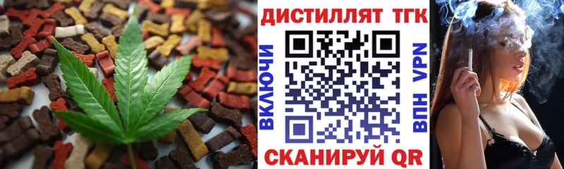 Еда ТГК конопля  Кореновск 