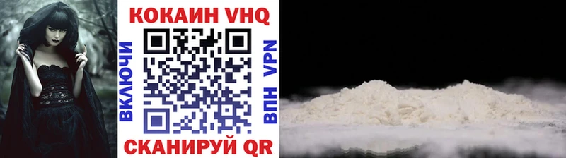 Кокаин VHQ  Кореновск 