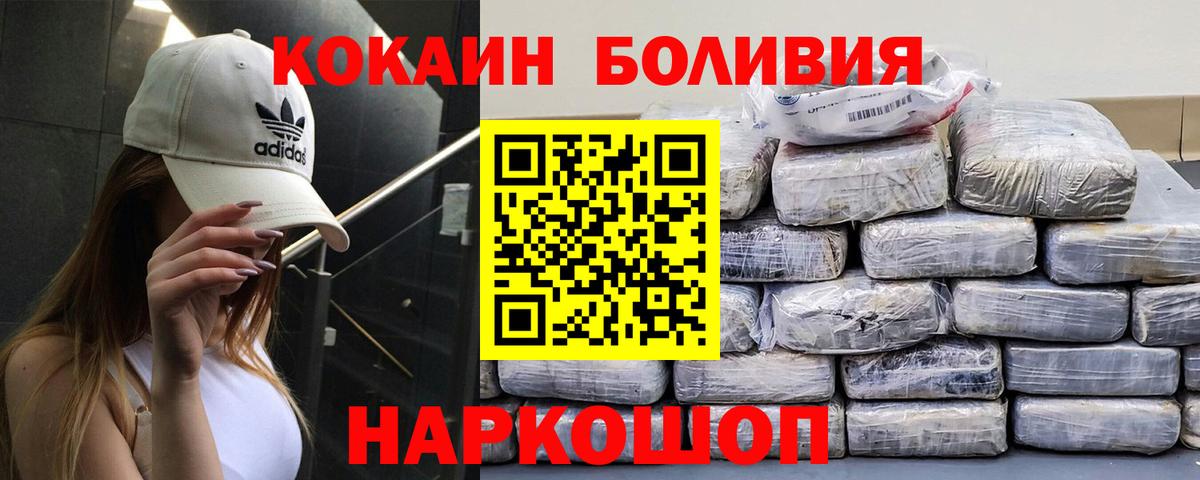 Cocaine  Вход с VPN  Кореновск  Кокаин Перу 