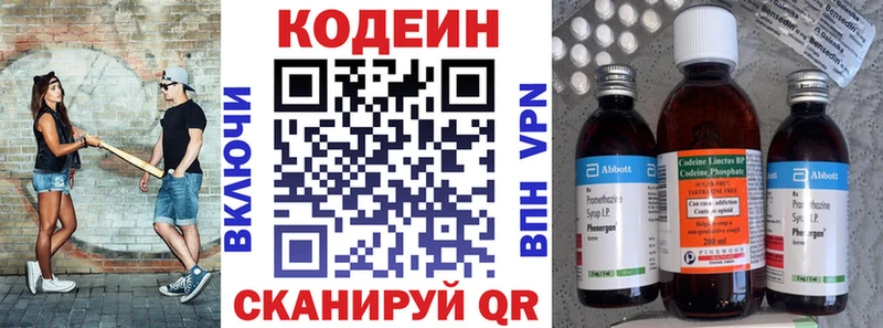 МЕГА   Кореновск  Кодеиновый сироп Lean напиток Lean (лин) 