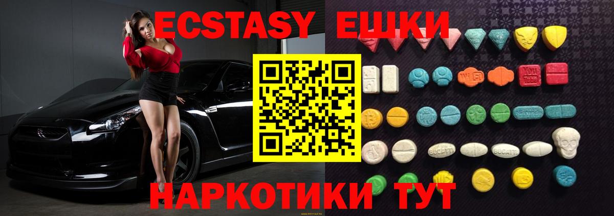 ЭКСТАЗИ louis Vuitton  ЭКСТАЗИ  Кореновск  Вход с VPN 
