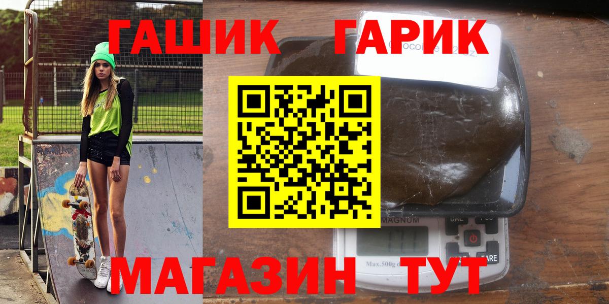 ГАШИШ Cannabis Кореновск