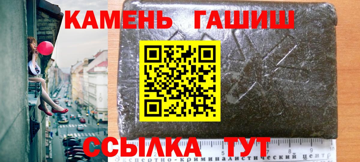 Кореновск  ГАШ 40% ТГК  ГАШ хэш  ГАШ  где купить наркоту  Вход с VPN 