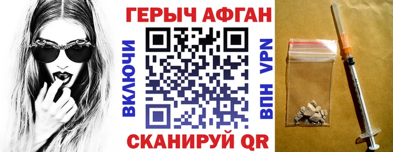 Героин Heroin Кореновск