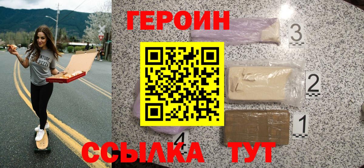Кореновск  Героин Афган  Вход с VPN 
