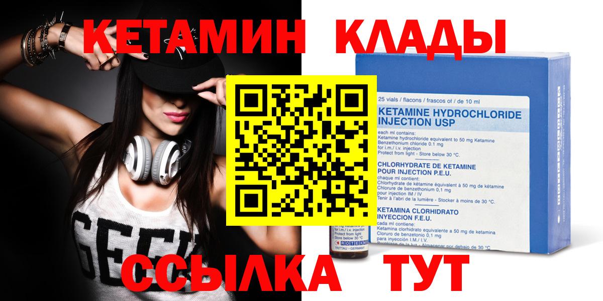 КЕТАМИН ketamine  Кетамин ketamine  Кореновск  ОМГ ОМГ как войти  Вход с VPN 