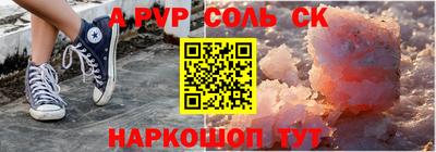 соль ск Набережные Челны