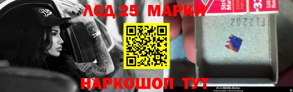 ЛСД экстази ecstasy Кореновск