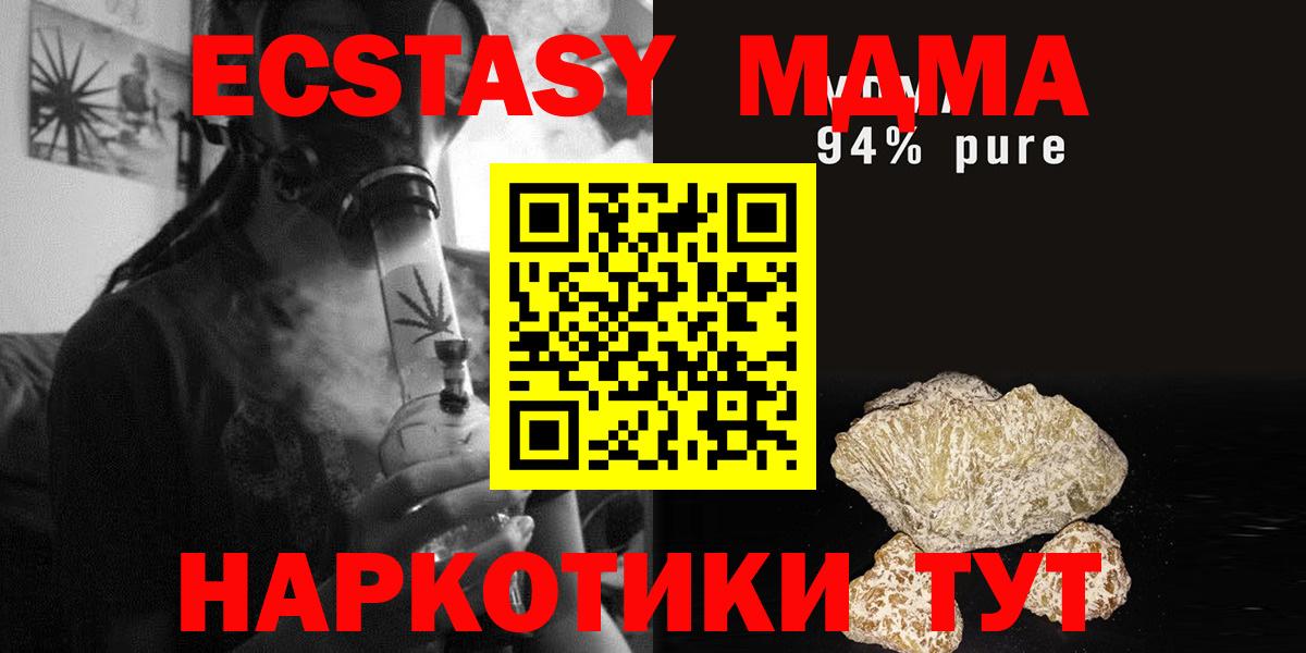 Кореновск  MDMA кристаллы  MDMA кристаллы  Вход с VPN 