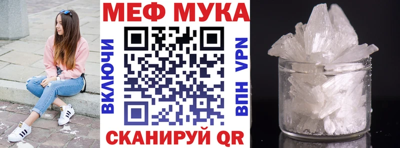 МЕФ кристаллы Кореновск