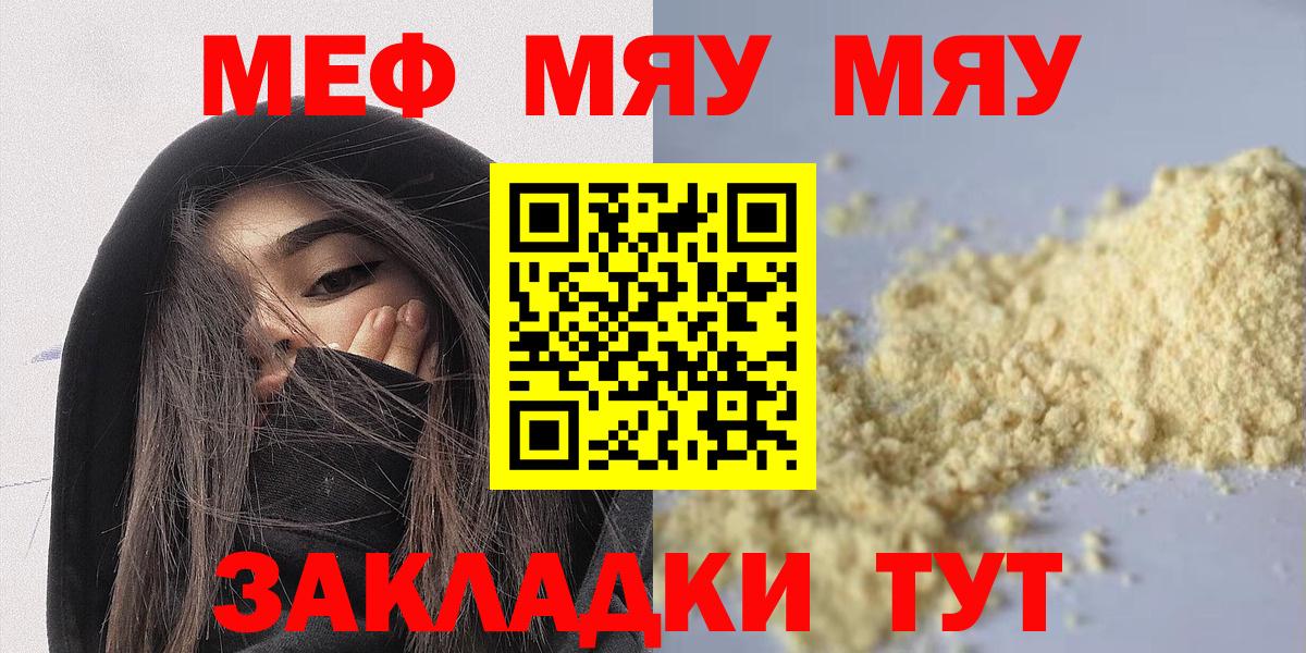 Меф  Кореновск