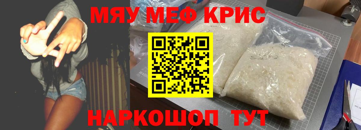 Кореновск  Мефедрон мука  Мефедрон  Вход с VPN  Меф  МЕФ 4 MMC 