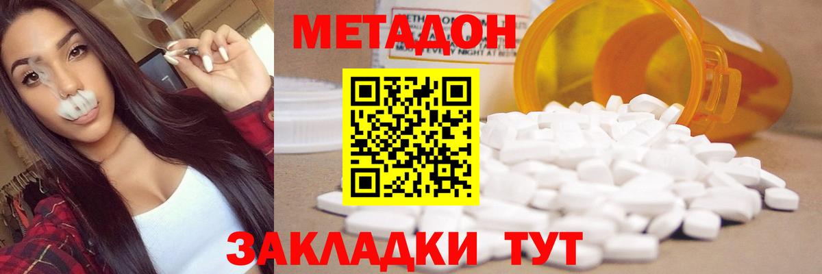 Метадон белоснежный  МЕТАДОН белоснежный  Вход с VPN  Кореновск 