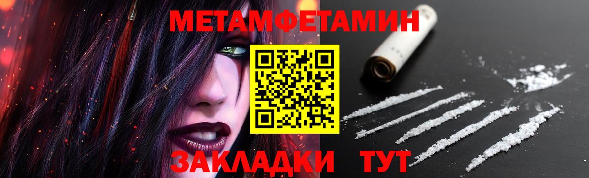Кореновск  Метамфетамин Декстрометамфетамин 99.9%  Вход с VPN 