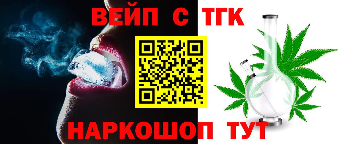 ТГК концентрат  где купить наркотик  Дистиллят ТГК THC oil  Кореновск  Вход с VPN 