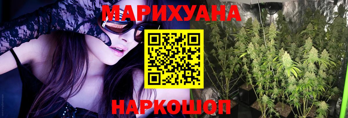 Конопля конопля  Вход с VPN  Шишки марихуана SATIVA & INDICA  Кореновск  Бошки марихуана Bruce Banner 